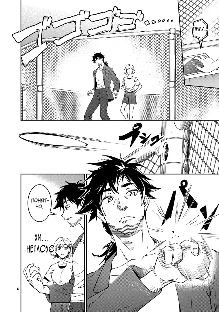 Манга Авантюрист самого низкого ранга, воспитание храброй девочки - Разве я не был просто стариком, занимающимся подсчетом цифр? - Глава 9.1 Страница 6