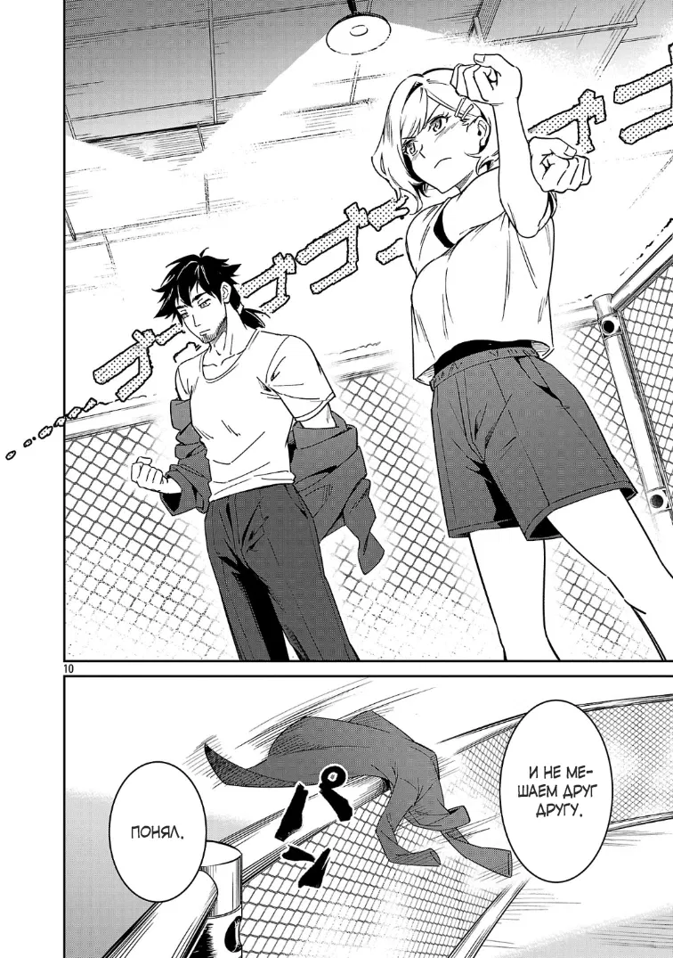 Манга Авантюрист самого низкого ранга, воспитание храброй девочки - Разве я не был просто стариком, занимающимся подсчетом цифр? - Глава 9.1 Страница 10