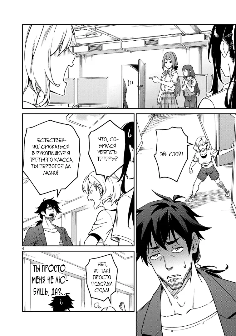 Манга Авантюрист самого низкого ранга, воспитание храброй девочки - Разве я не был просто стариком, занимающимся подсчетом цифр? - Глава 9.1 Страница 4