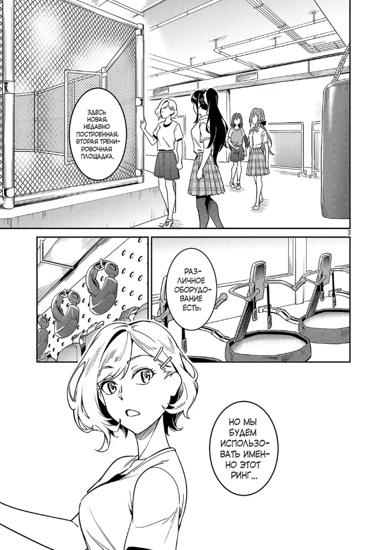 Манга Авантюрист самого низкого ранга, воспитание храброй девочки - Разве я не был просто стариком, занимающимся подсчетом цифр? - Глава 9.1 Страница 3