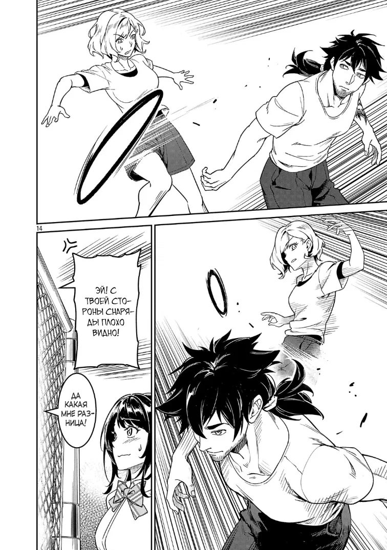 Манга Авантюрист самого низкого ранга, воспитание храброй девочки - Разве я не был просто стариком, занимающимся подсчетом цифр? - Глава 9.1 Страница 14