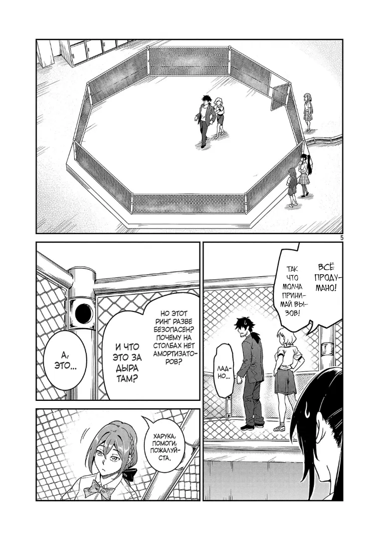 Манга Авантюрист самого низкого ранга, воспитание храброй девочки - Разве я не был просто стариком, занимающимся подсчетом цифр? - Глава 9.1 Страница 5