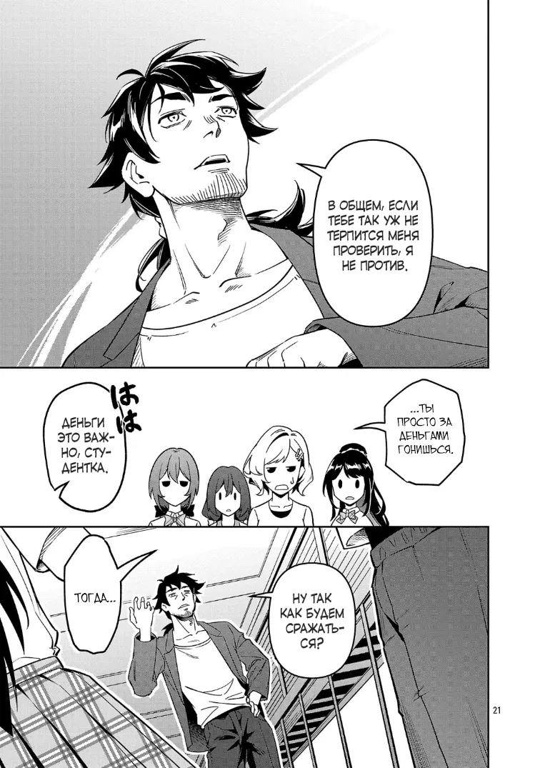 Манга Авантюрист самого низкого ранга, воспитание храброй девочки - Разве я не был просто стариком, занимающимся подсчетом цифр? - Глава 8.2 Страница 8