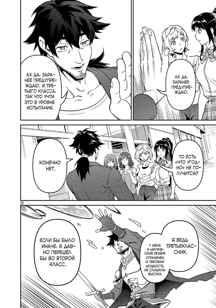 Манга Авантюрист самого низкого ранга, воспитание храброй девочки - Разве я не был просто стариком, занимающимся подсчетом цифр? - Глава 8.2 Страница 9