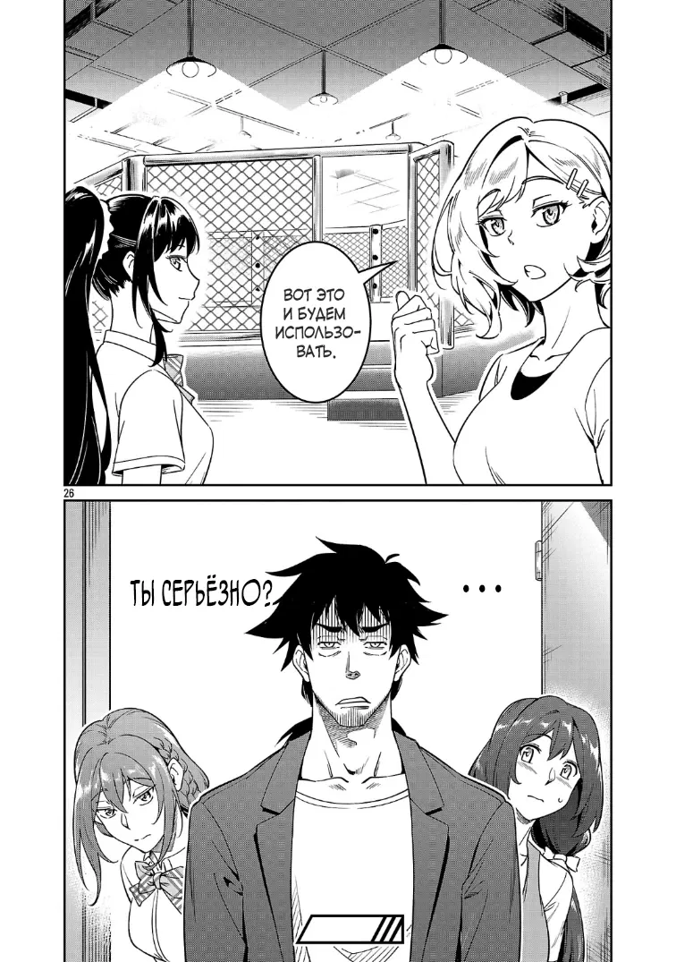 Манга Авантюрист самого низкого ранга, воспитание храброй девочки - Разве я не был просто стариком, занимающимся подсчетом цифр? - Глава 8.2 Страница 13