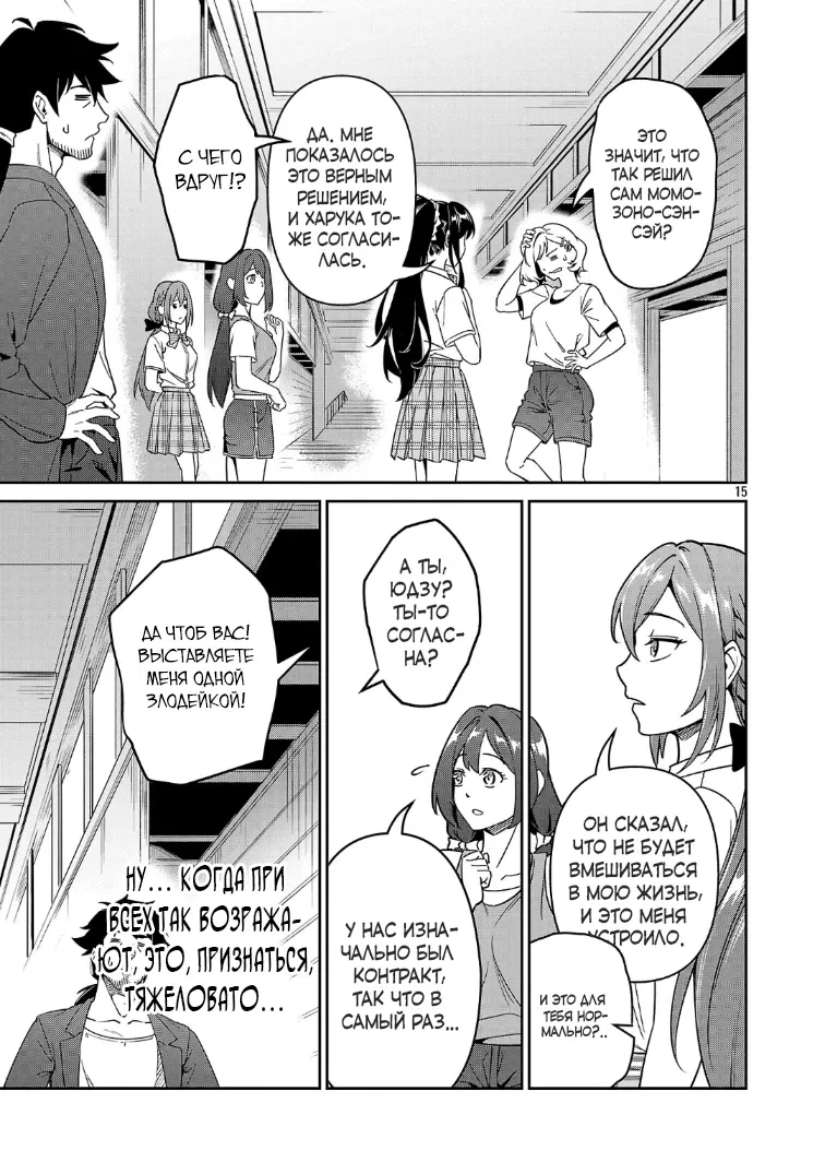 Манга Авантюрист самого низкого ранга, воспитание храброй девочки - Разве я не был просто стариком, занимающимся подсчетом цифр? - Глава 8.2 Страница 2