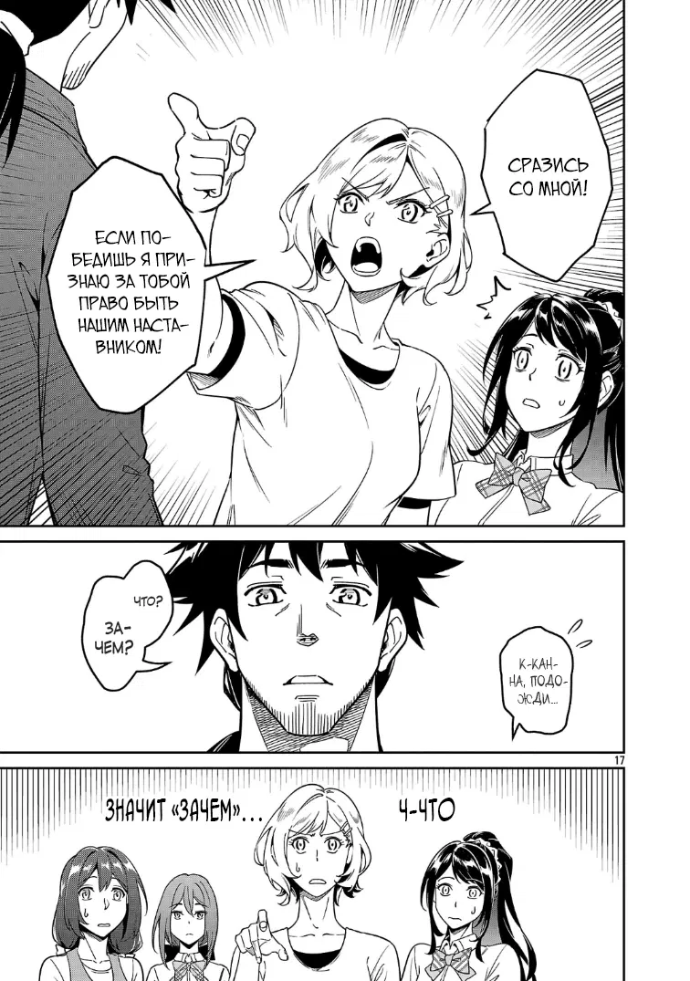 Манга Авантюрист самого низкого ранга, воспитание храброй девочки - Разве я не был просто стариком, занимающимся подсчетом цифр? - Глава 8.2 Страница 4