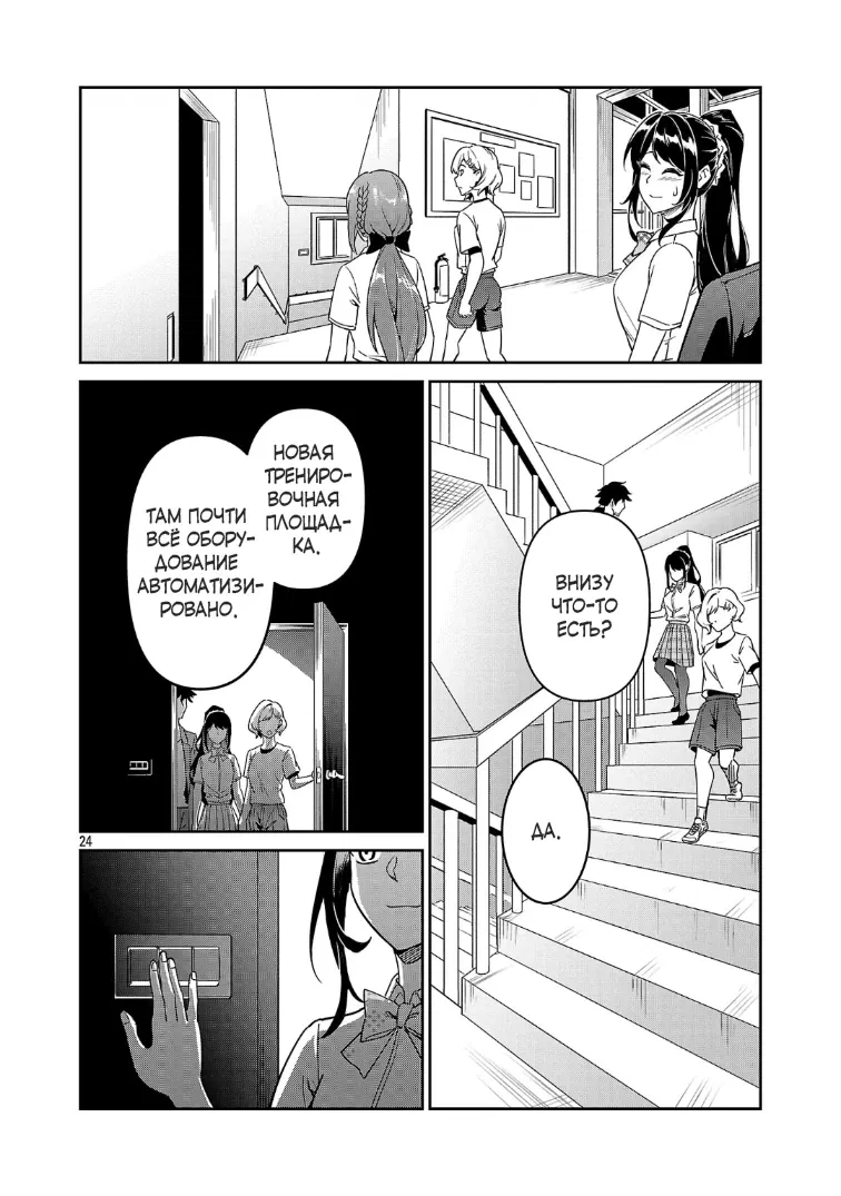 Манга Авантюрист самого низкого ранга, воспитание храброй девочки - Разве я не был просто стариком, занимающимся подсчетом цифр? - Глава 8.2 Страница 11