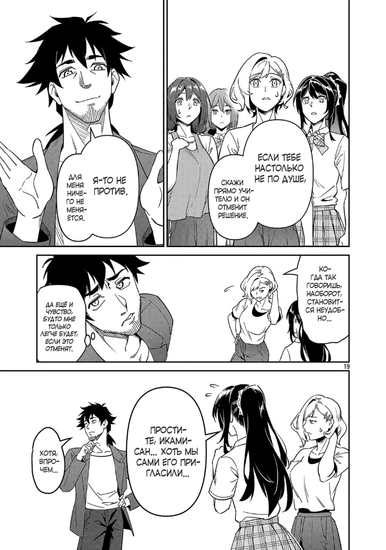 Манга Авантюрист самого низкого ранга, воспитание храброй девочки - Разве я не был просто стариком, занимающимся подсчетом цифр? - Глава 8.2 Страница 6