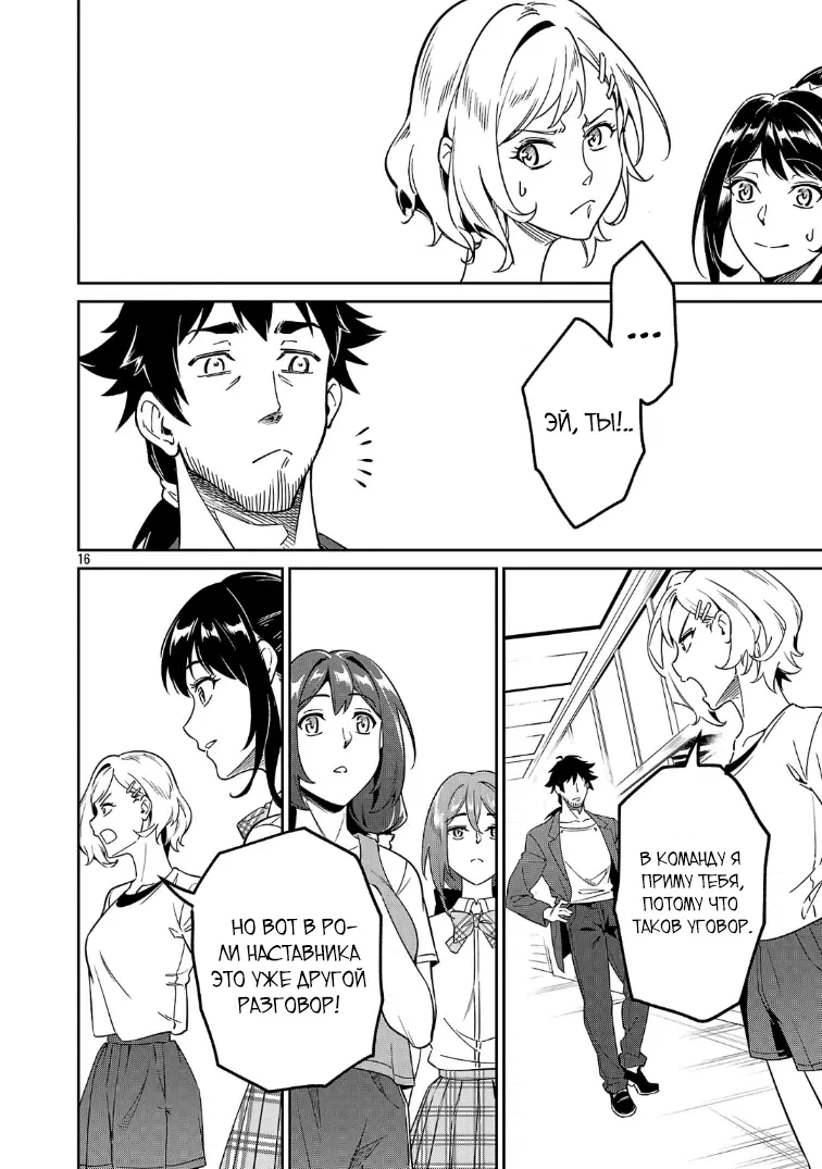 Манга Авантюрист самого низкого ранга, воспитание храброй девочки - Разве я не был просто стариком, занимающимся подсчетом цифр? - Глава 8.2 Страница 3