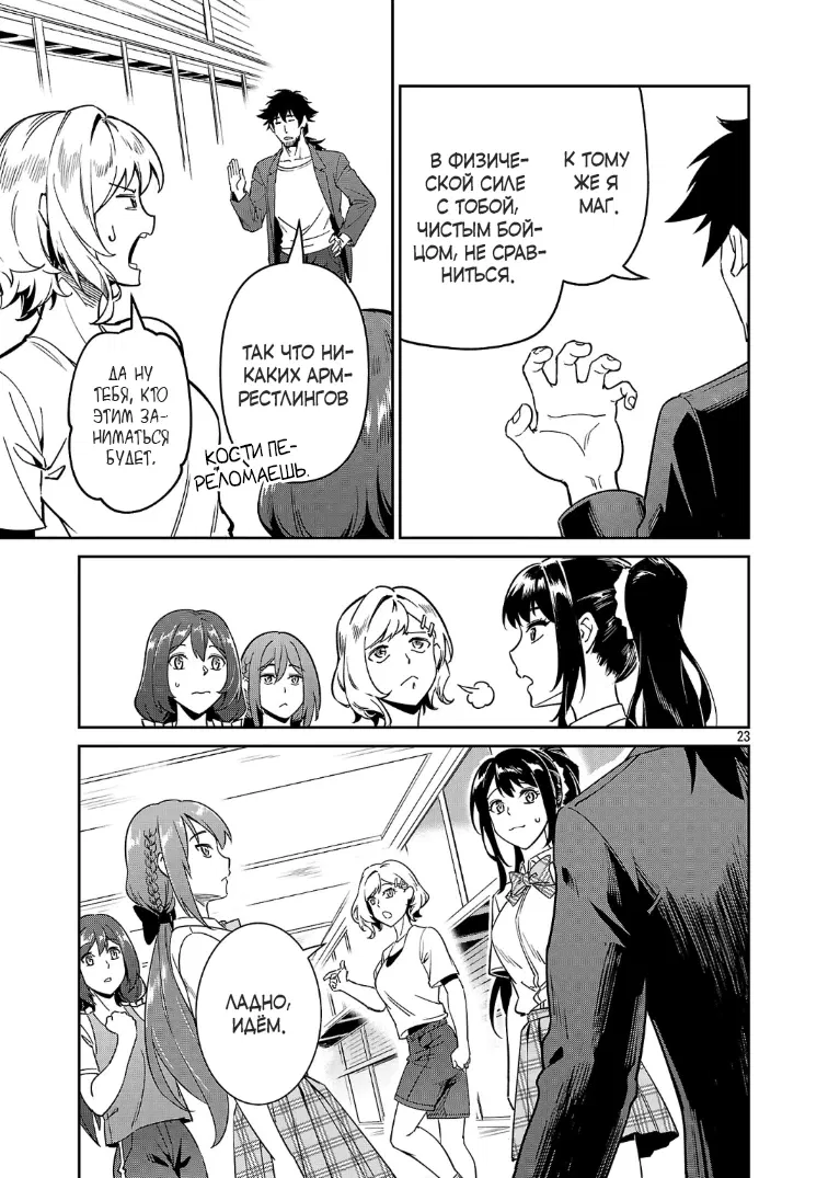 Манга Авантюрист самого низкого ранга, воспитание храброй девочки - Разве я не был просто стариком, занимающимся подсчетом цифр? - Глава 8.2 Страница 10