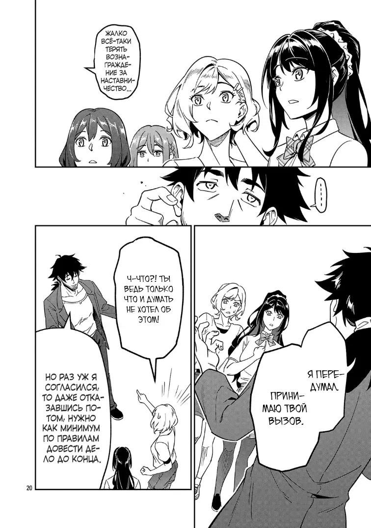 Манга Авантюрист самого низкого ранга, воспитание храброй девочки - Разве я не был просто стариком, занимающимся подсчетом цифр? - Глава 8.2 Страница 7