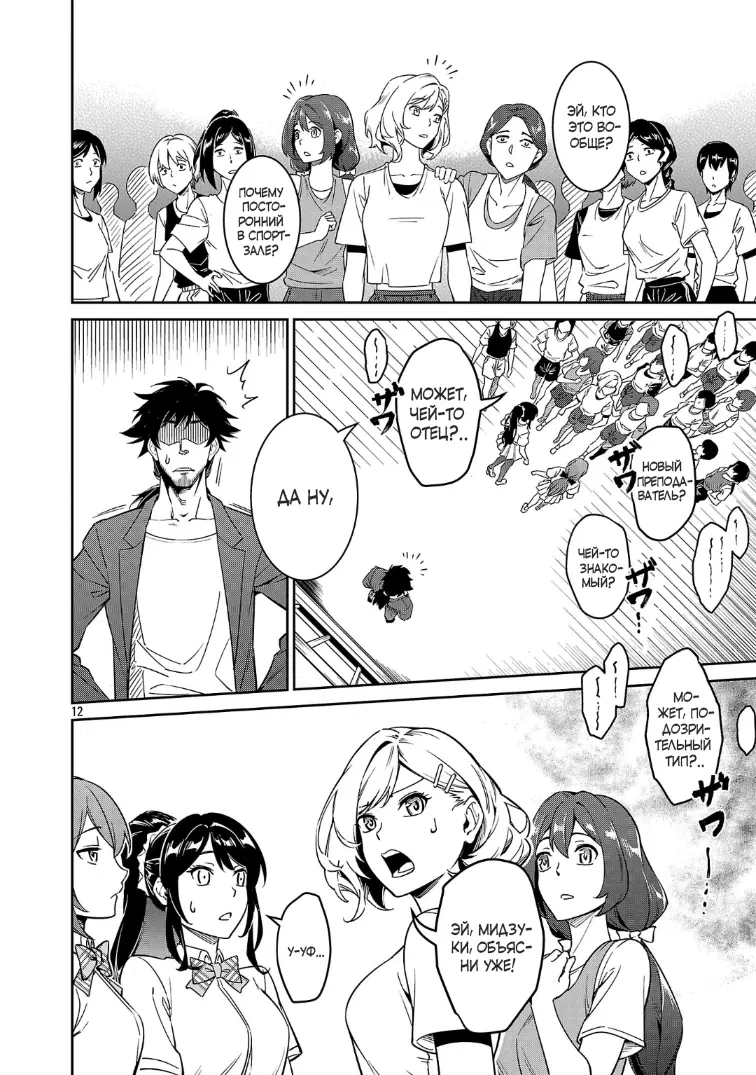 Манга Авантюрист самого низкого ранга, воспитание храброй девочки - Разве я не был просто стариком, занимающимся подсчетом цифр? - Глава 8.1 Страница 12