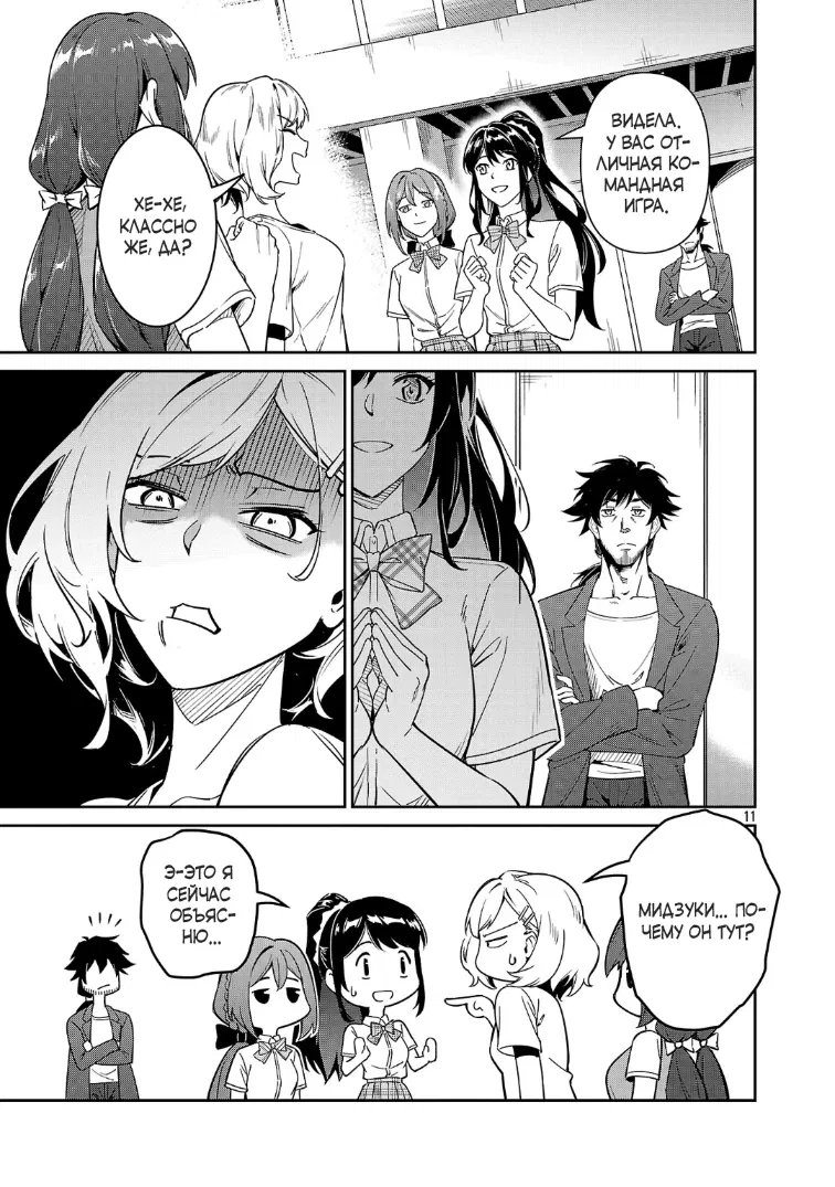 Манга Авантюрист самого низкого ранга, воспитание храброй девочки - Разве я не был просто стариком, занимающимся подсчетом цифр? - Глава 8.1 Страница 11