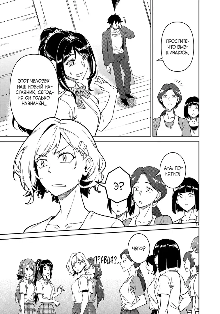 Манга Авантюрист самого низкого ранга, воспитание храброй девочки - Разве я не был просто стариком, занимающимся подсчетом цифр? - Глава 8.1 Страница 13