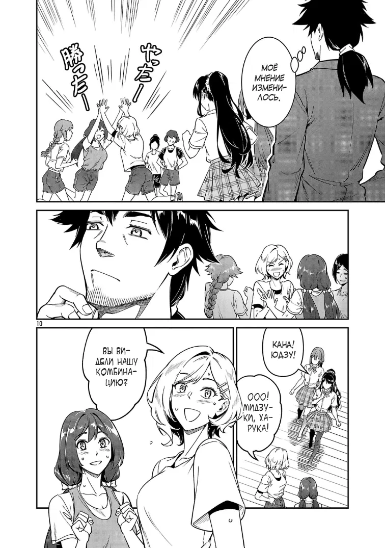 Манга Авантюрист самого низкого ранга, воспитание храброй девочки - Разве я не был просто стариком, занимающимся подсчетом цифр? - Глава 8.1 Страница 10