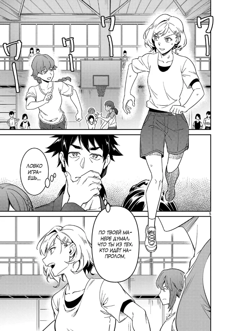 Манга Авантюрист самого низкого ранга, воспитание храброй девочки - Разве я не был просто стариком, занимающимся подсчетом цифр? - Глава 8.1 Страница 5