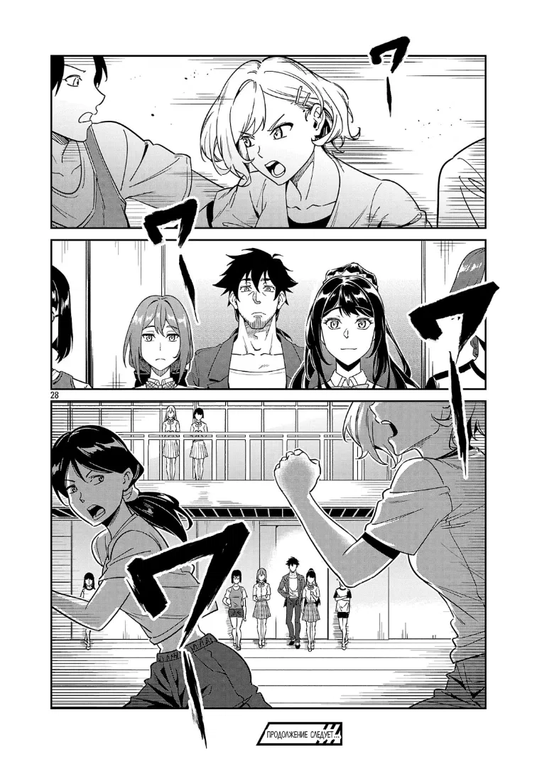 Манга Авантюрист самого низкого ранга, воспитание храброй девочки - Разве я не был просто стариком, занимающимся подсчетом цифр? - Глава 7.3 Страница 9