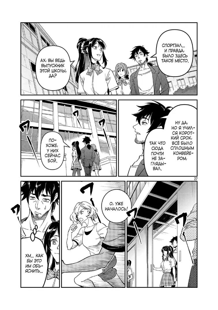 Манга Авантюрист самого низкого ранга, воспитание храброй девочки - Разве я не был просто стариком, занимающимся подсчетом цифр? - Глава 7.3 Страница 8