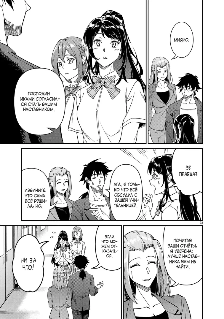 Манга Авантюрист самого низкого ранга, воспитание храброй девочки - Разве я не был просто стариком, занимающимся подсчетом цифр? - Глава 7.3 Страница 4