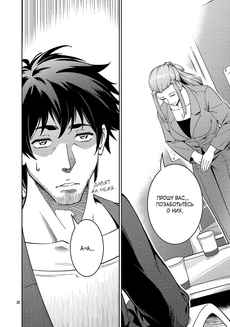 Манга Авантюрист самого низкого ранга, воспитание храброй девочки - Разве я не был просто стариком, занимающимся подсчетом цифр? - Глава 7.3 Страница 1