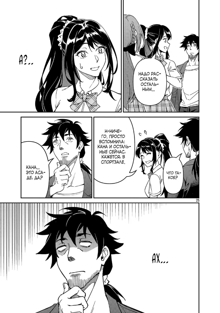 Манга Авантюрист самого низкого ранга, воспитание храброй девочки - Разве я не был просто стариком, занимающимся подсчетом цифр? - Глава 7.3 Страница 6