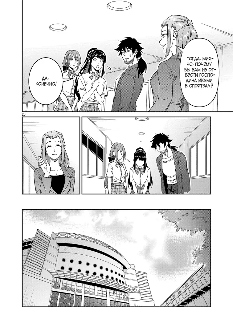 Манга Авантюрист самого низкого ранга, воспитание храброй девочки - Разве я не был просто стариком, занимающимся подсчетом цифр? - Глава 7.3 Страница 7