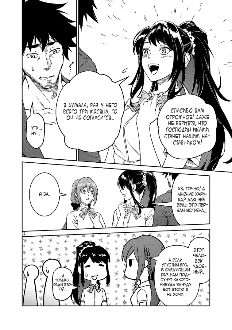 Манга Авантюрист самого низкого ранга, воспитание храброй девочки - Разве я не был просто стариком, занимающимся подсчетом цифр? - Глава 7.3 Страница 5