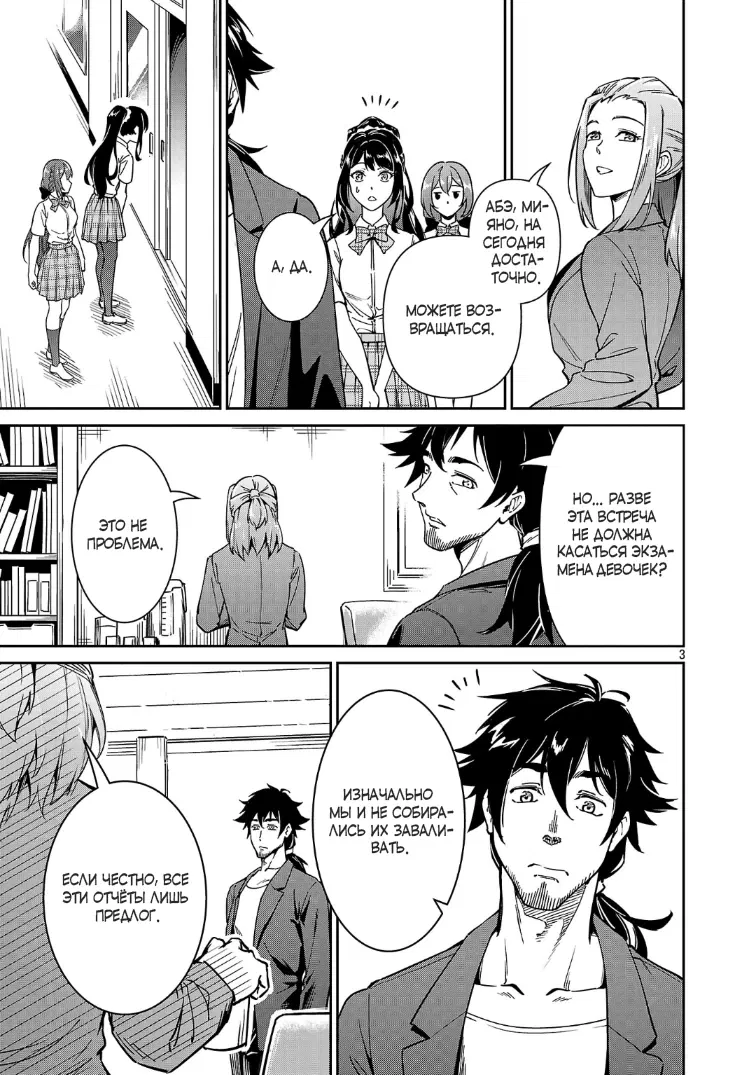 Манга Авантюрист самого низкого ранга, воспитание храброй девочки - Разве я не был просто стариком, занимающимся подсчетом цифр? - Глава 7.1 Страница 3