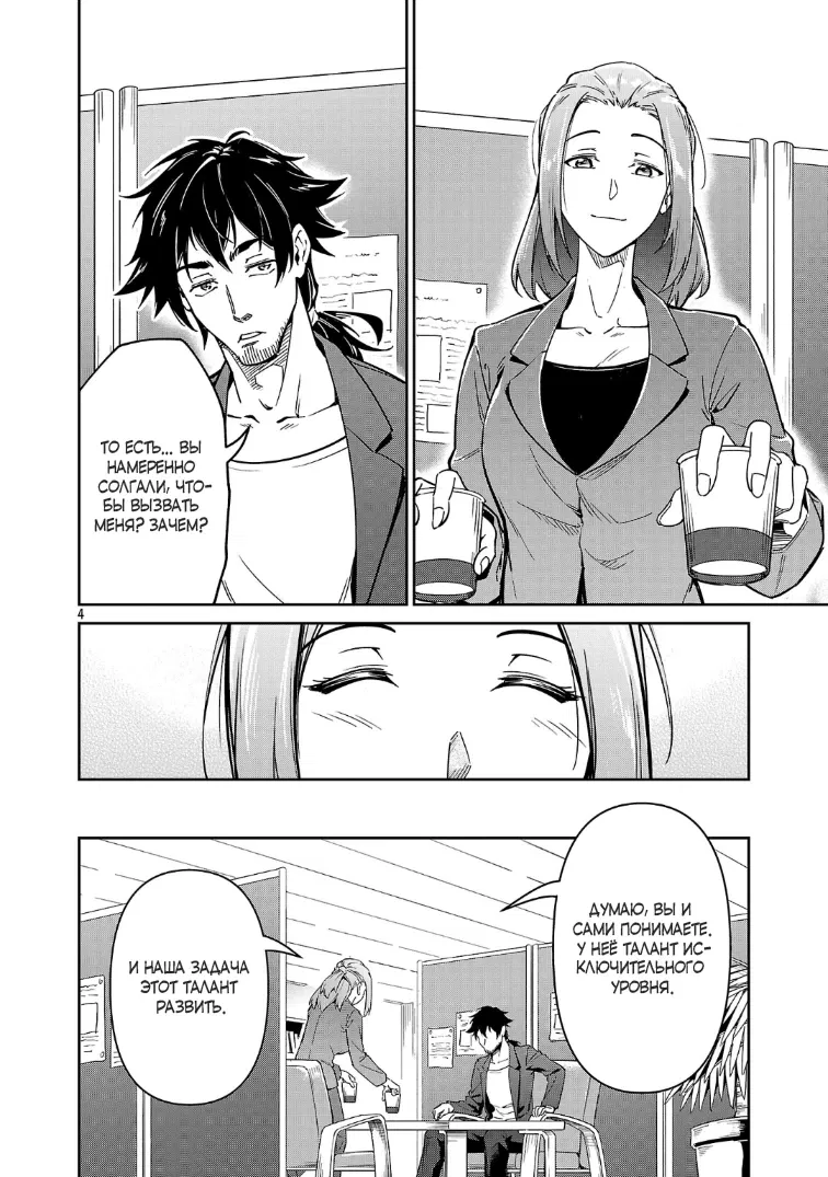 Манга Авантюрист самого низкого ранга, воспитание храброй девочки - Разве я не был просто стариком, занимающимся подсчетом цифр? - Глава 7.1 Страница 4