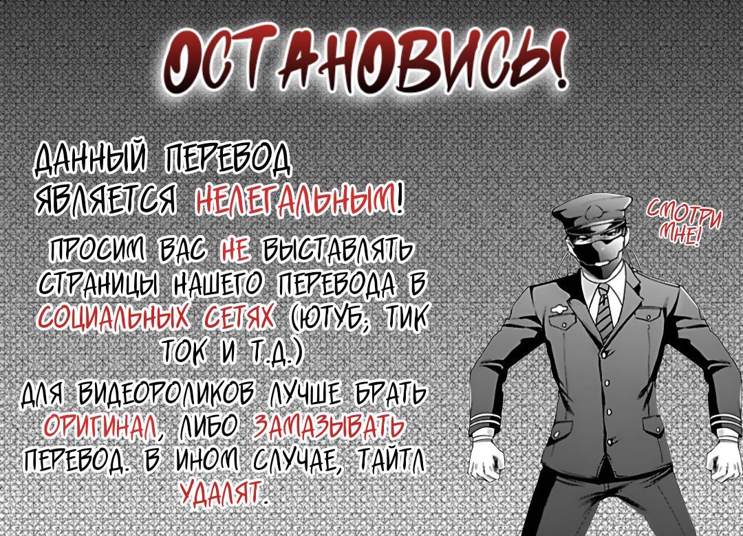 Манга Осмелишься снова прикоснуться к моей картошке? - Глава 19 Страница 1