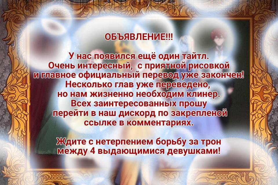 Манга Осмелишься снова прикоснуться к моей картошке? - Глава 16 Страница 11