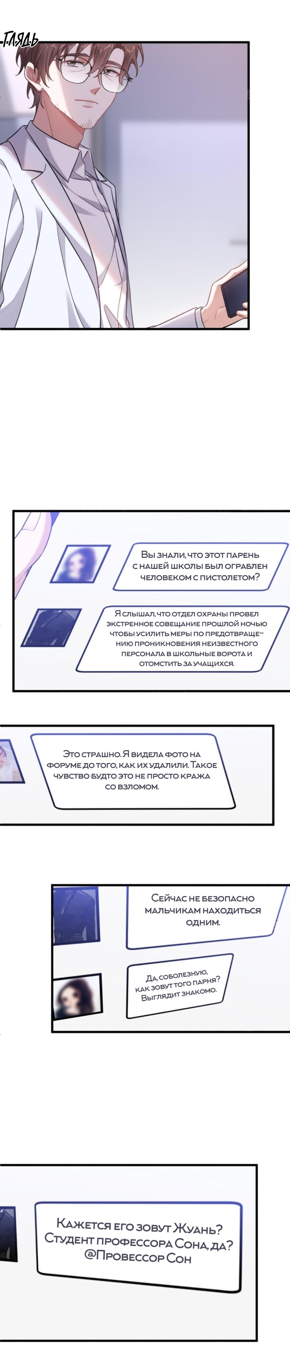 Манга Осмелишься снова прикоснуться к моей картошке? - Глава 14 Страница 11