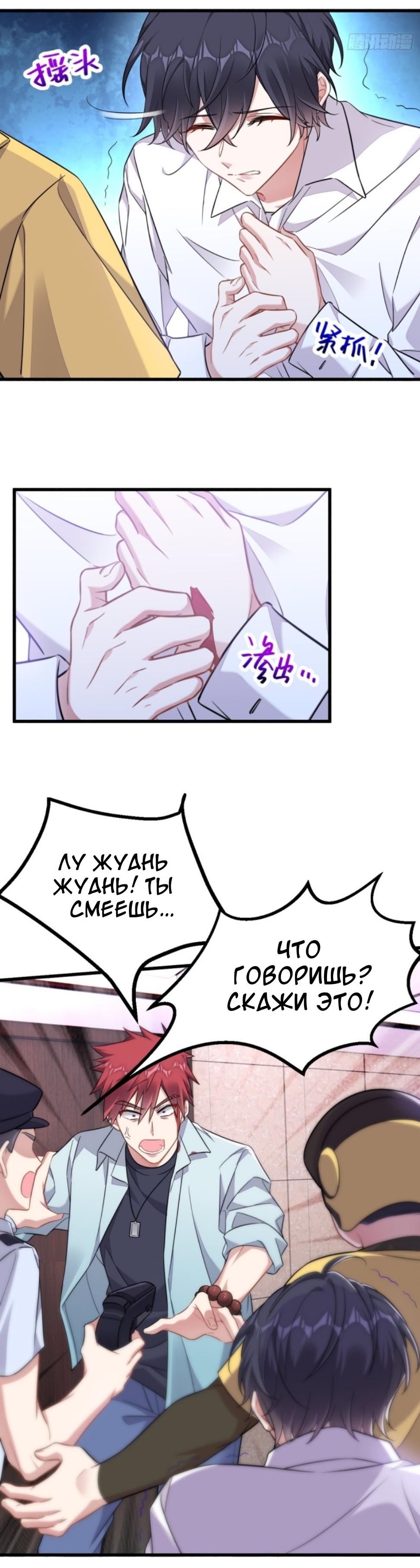 Манга Осмелишься снова прикоснуться к моей картошке? - Глава 13 Страница 10