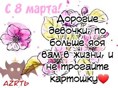 Манга Осмелишься снова прикоснуться к моей картошке? - Глава 12 Страница 12