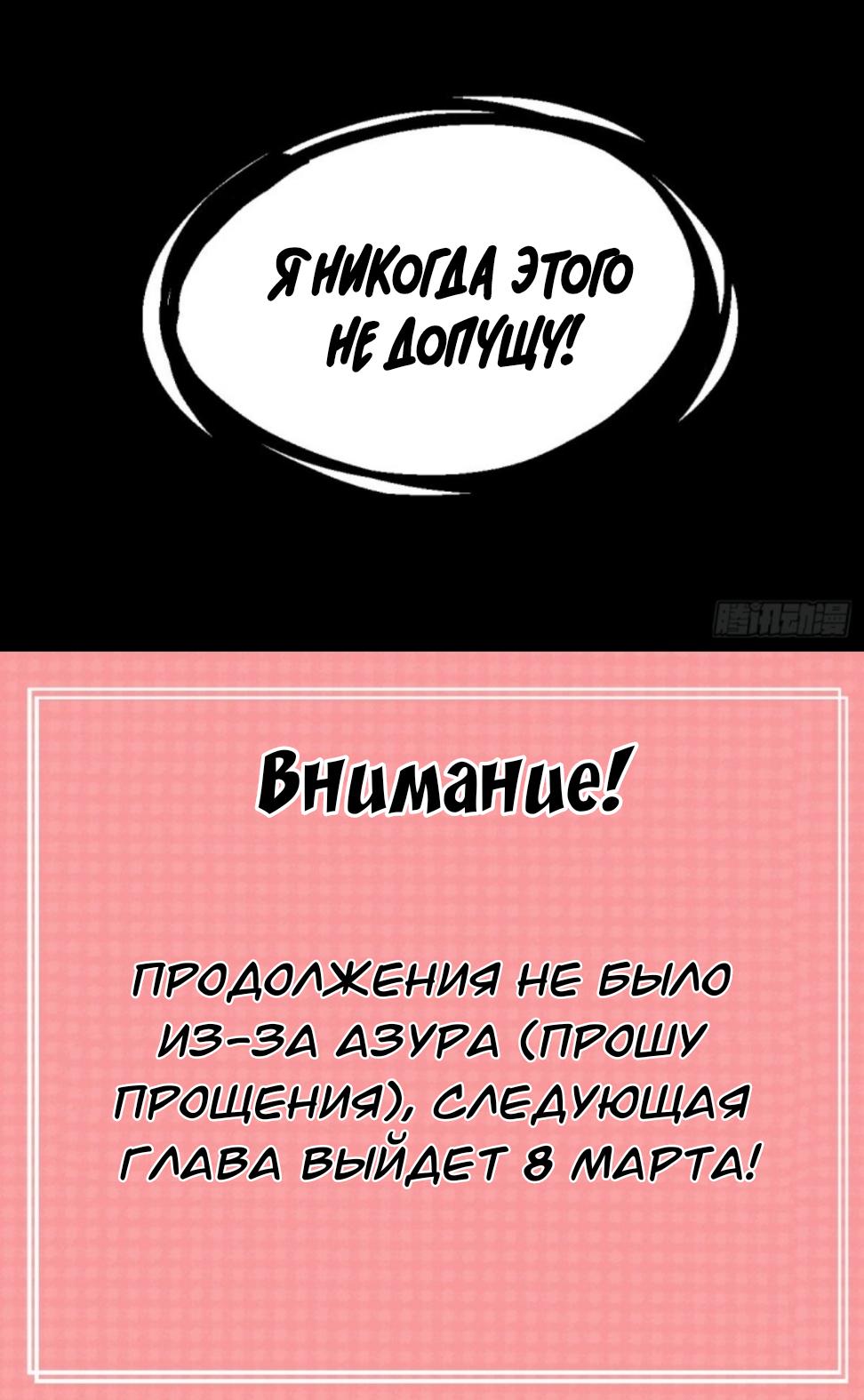 Манга Осмелишься снова прикоснуться к моей картошке? - Глава 11 Страница 13