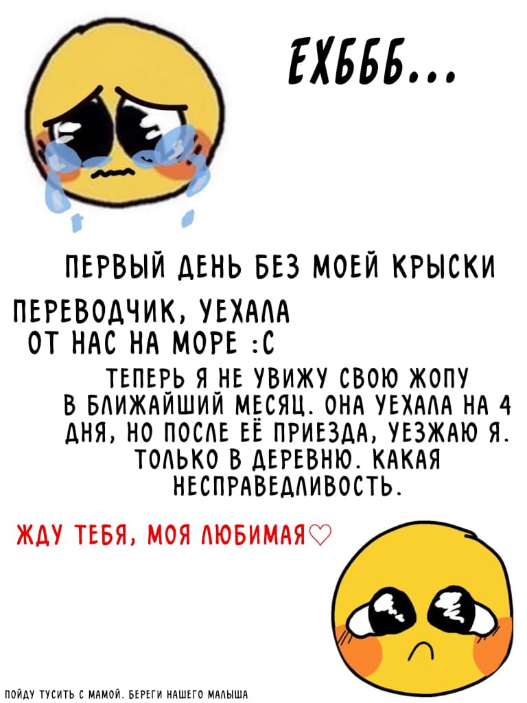 Манга Осмелишься снова прикоснуться к моей картошке? - Глава 6 Страница 15