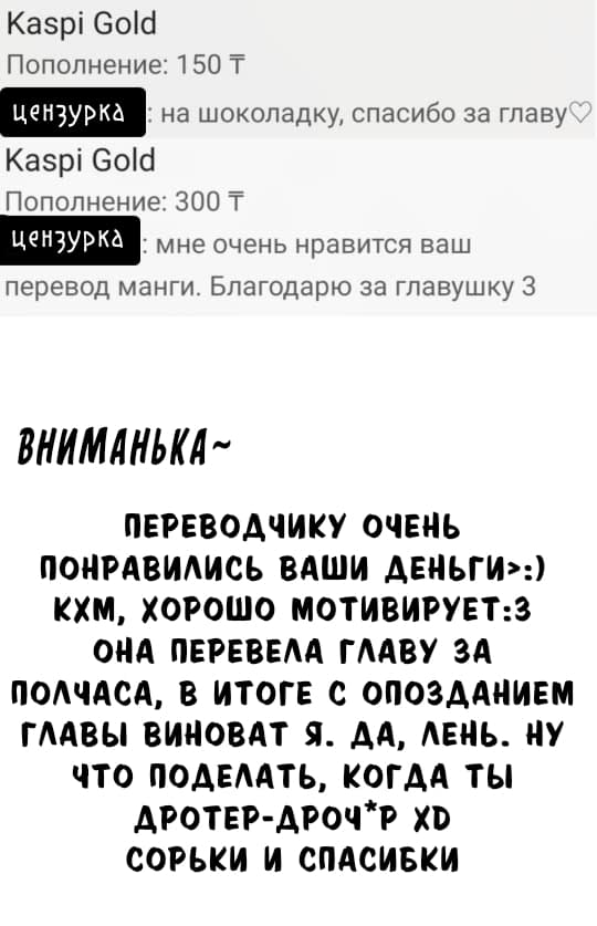 Манга Осмелишься снова прикоснуться к моей картошке? - Глава 5 Страница 20