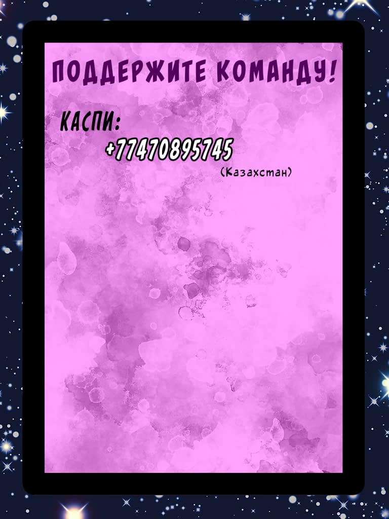 Манга Осмелишься снова прикоснуться к моей картошке? - Глава 4 Страница 21