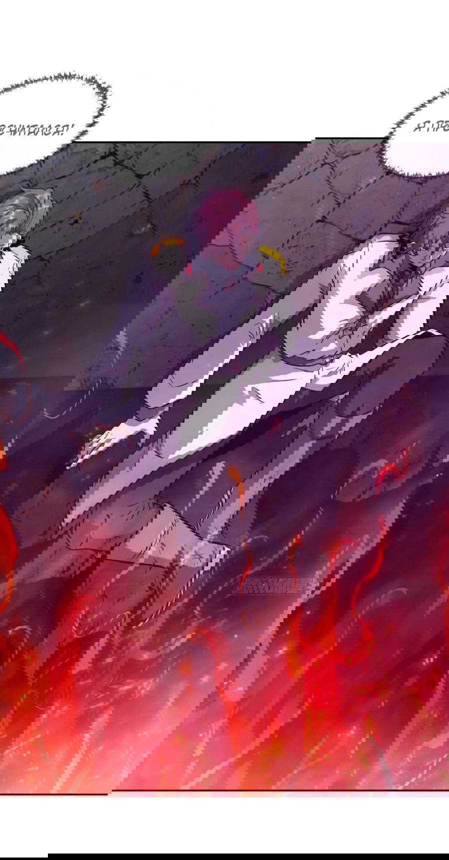 Манга Эволюция пожирателя - Глава 114 Страница 45