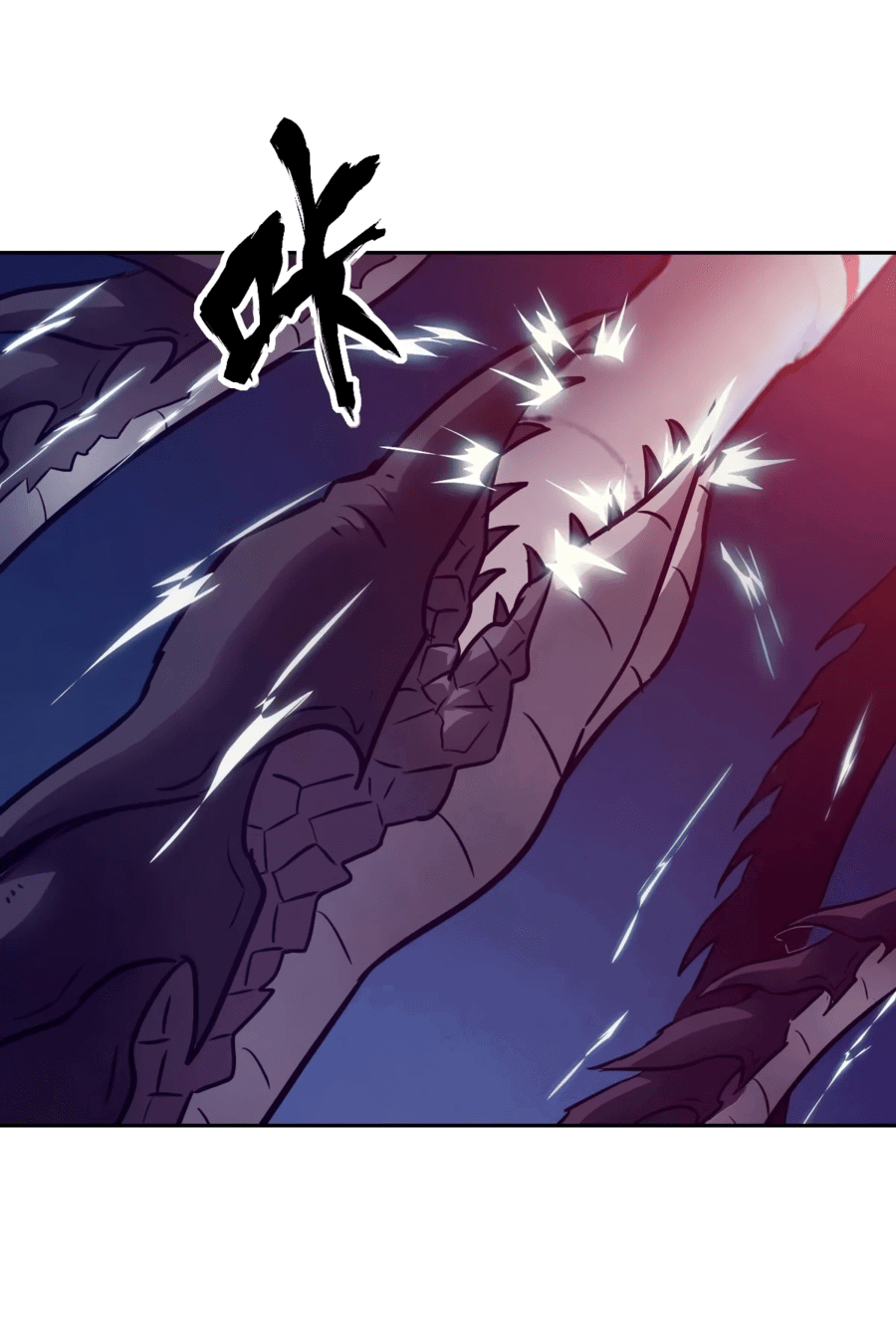 Манга Эволюция пожирателя - Глава 114 Страница 17