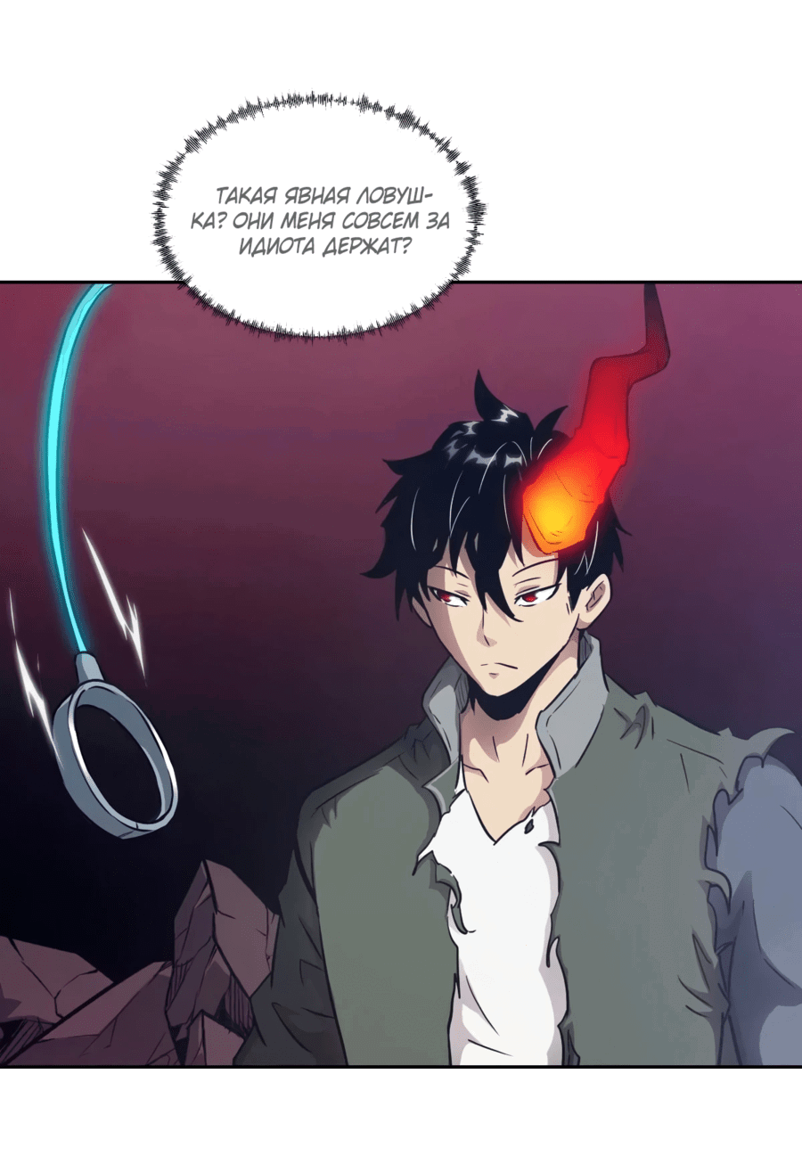 Манга Эволюция пожирателя - Глава 114 Страница 31