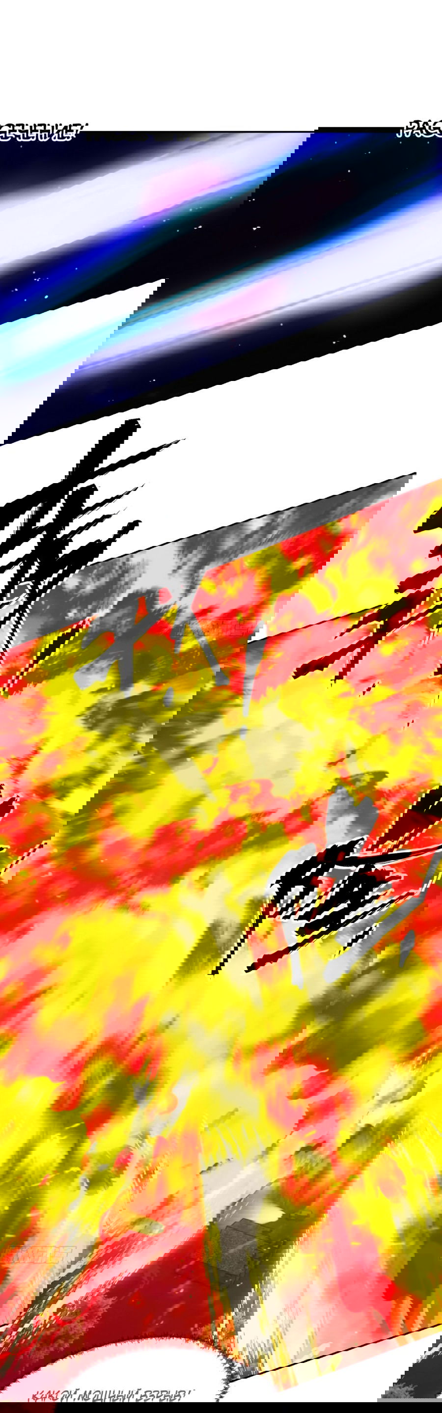 Манга Эволюция пожирателя - Глава 113 Страница 44