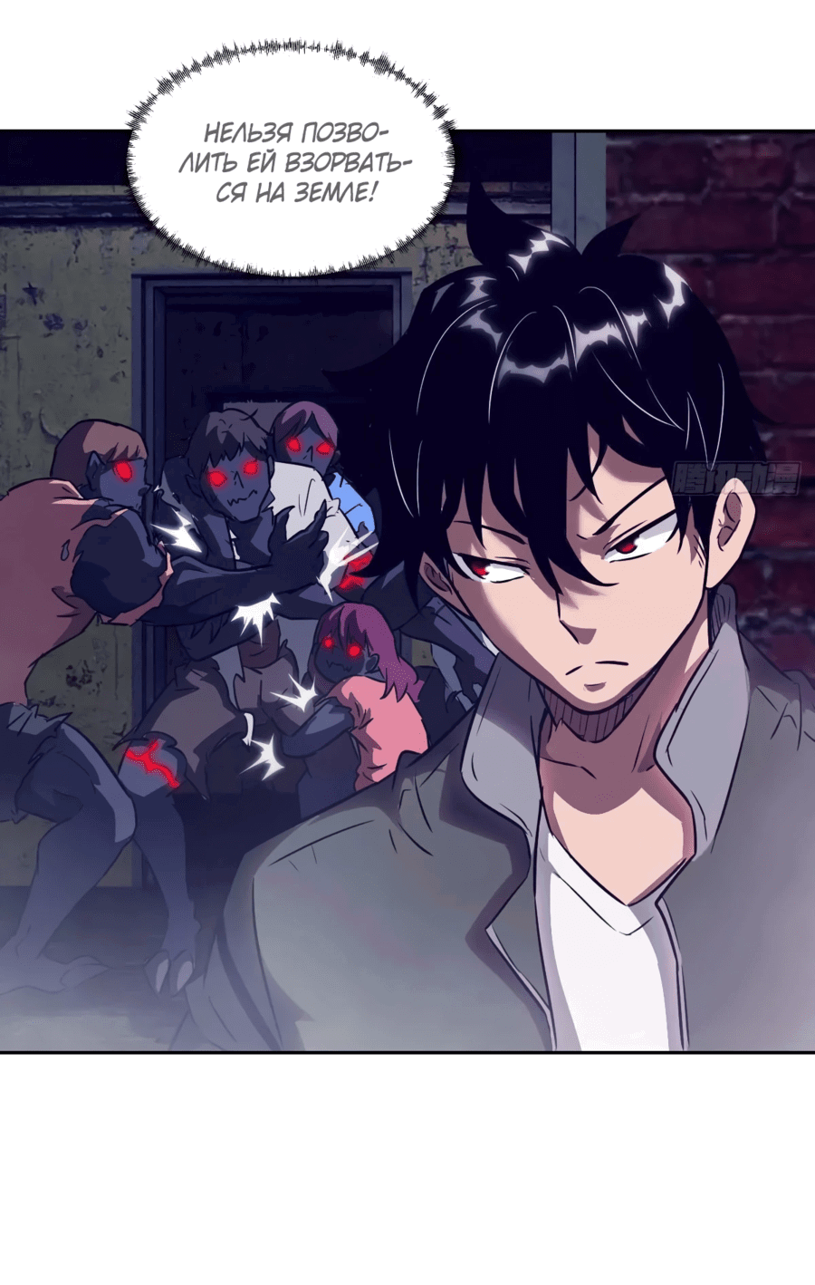 Манга Эволюция пожирателя - Глава 113 Страница 41
