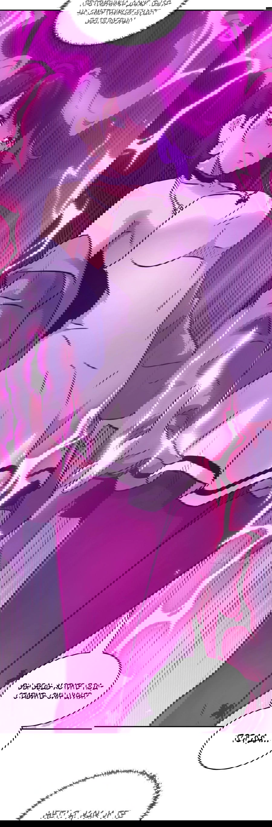 Манга Эволюция пожирателя - Глава 113 Страница 22