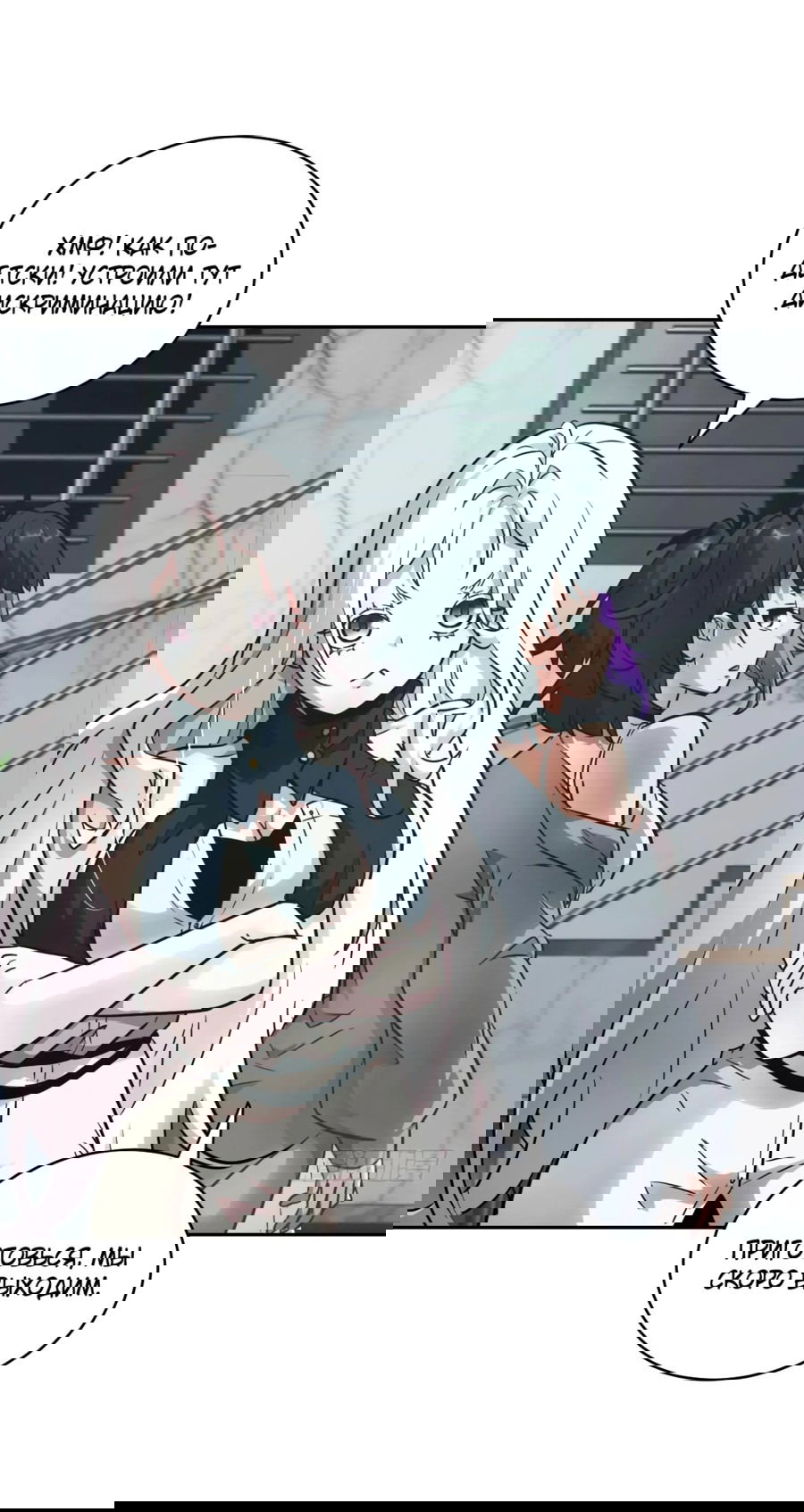 Манга Эволюция пожирателя - Глава 112 Страница 5