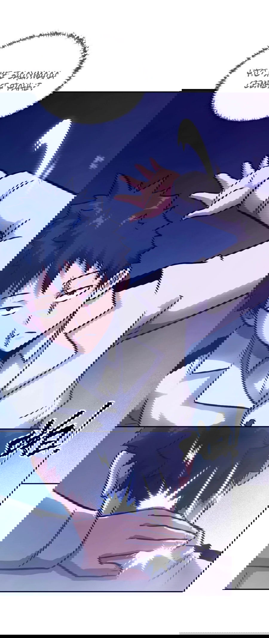 Манга Эволюция пожирателя - Глава 112 Страница 32