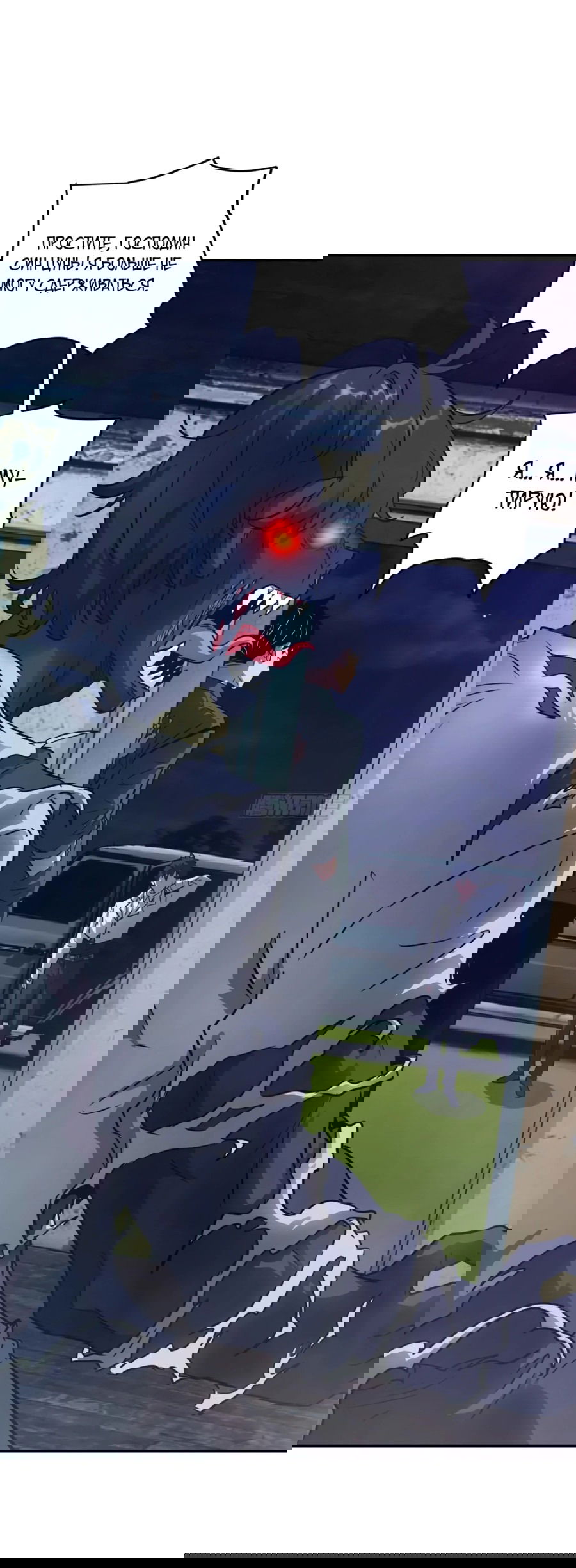 Манга Эволюция пожирателя - Глава 112 Страница 39