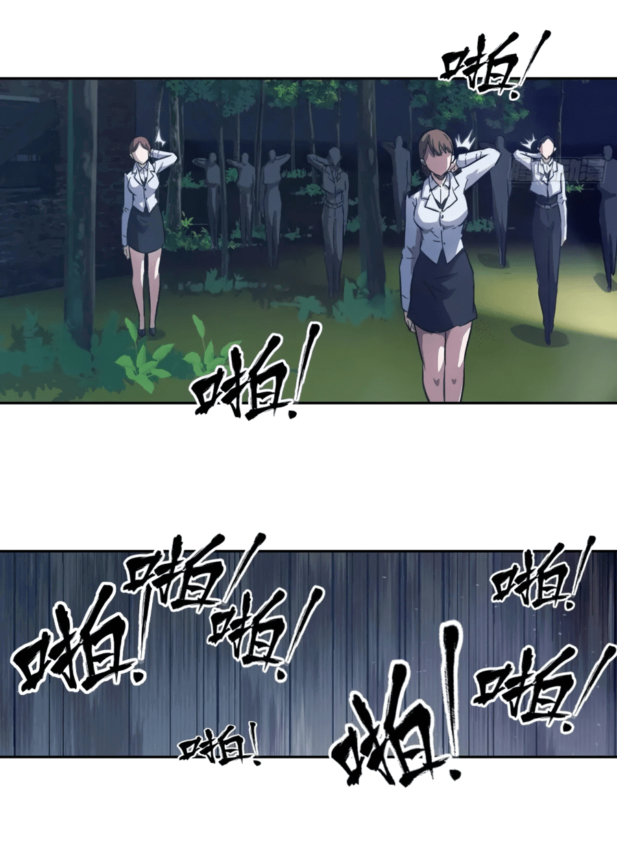 Манга Эволюция пожирателя - Глава 112 Страница 35