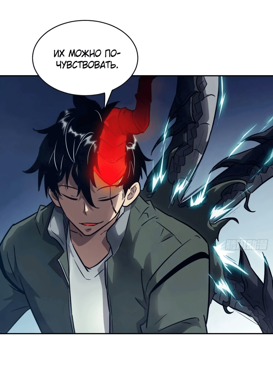 Манга Эволюция пожирателя - Глава 112 Страница 18